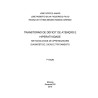 Transtorno de déficit de atenção e hiperatividade